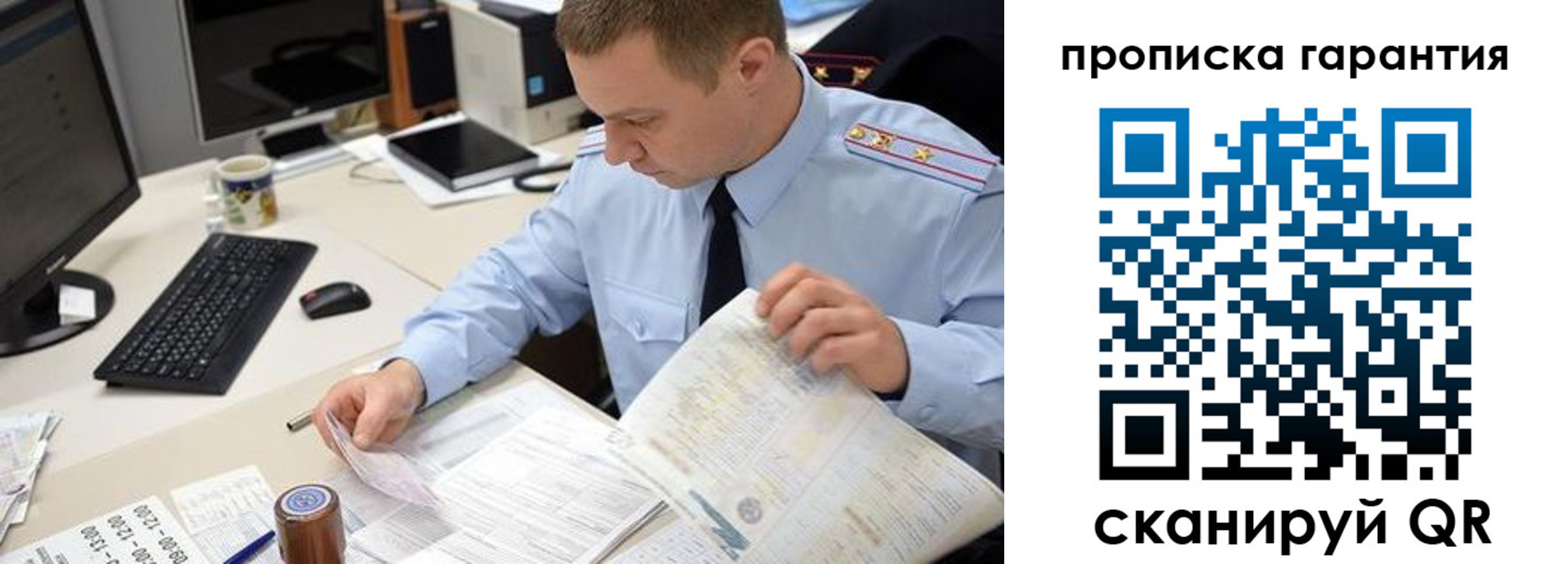 временная регистрация для всех в Кропоткине
