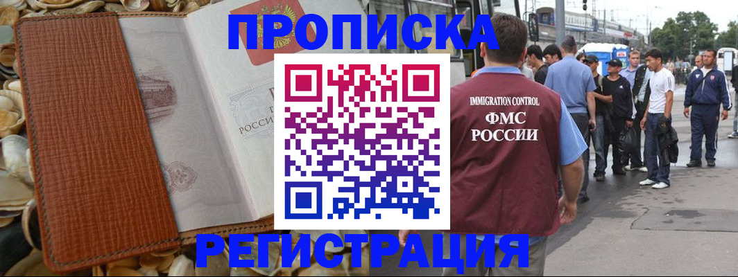 регистрация для школы в Кропоткине